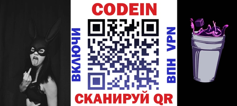 Кодеиновый сироп Lean Purple Drank  Каменск-Уральский 