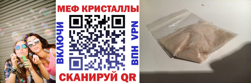 Меф мяу мяу  Каменск-Уральский 